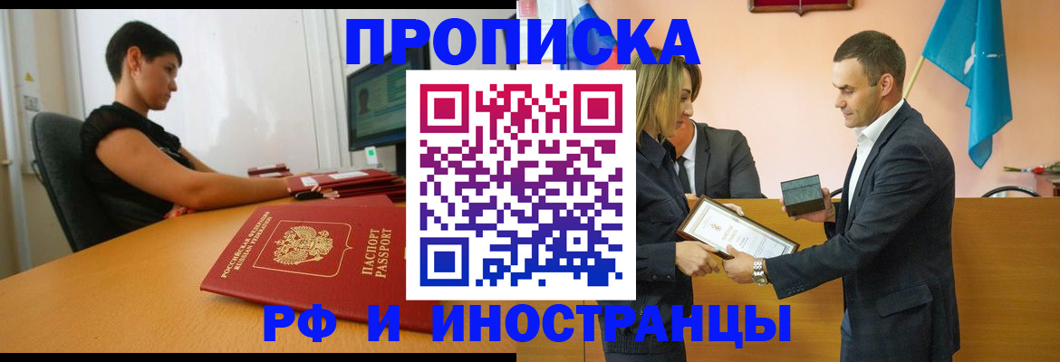 прописка иностранных граждан в Подпорожье