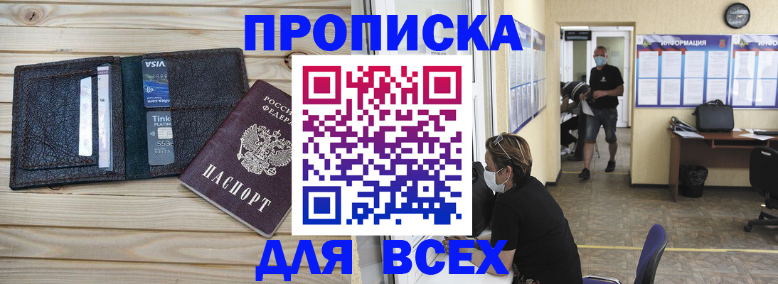 прописка иностранных граждан в Подпорожье