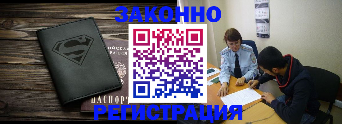 временная регистрация для всех в Подпорожье