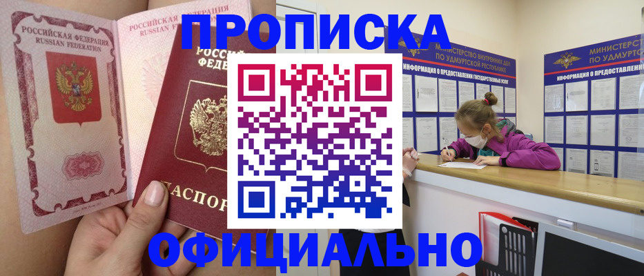 прописка для школы в Подпорожье