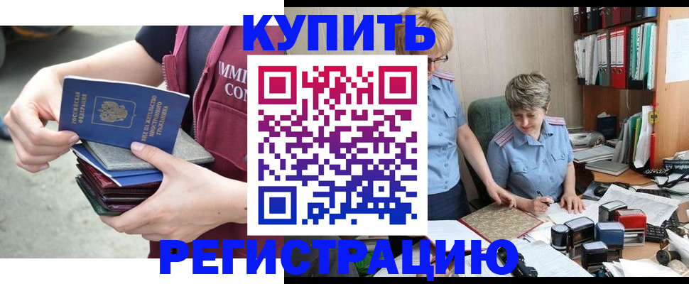 временная регистрация гарантия в Подпорожье