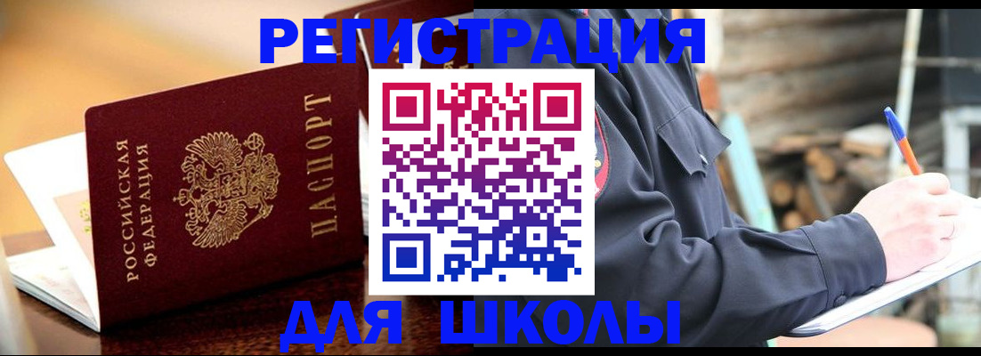 временная регистрация 2025 в Подпорожье