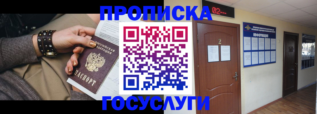 временная регистрация адрес в Подпорожье