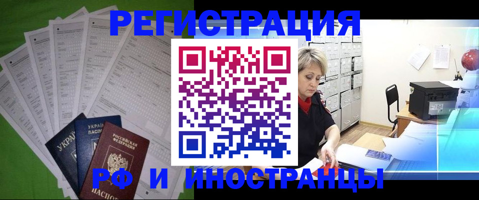 миграционный учет в Подпорожье