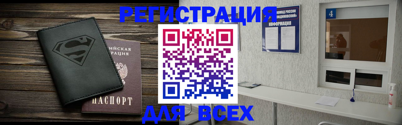 прописка для школы в Подпорожье